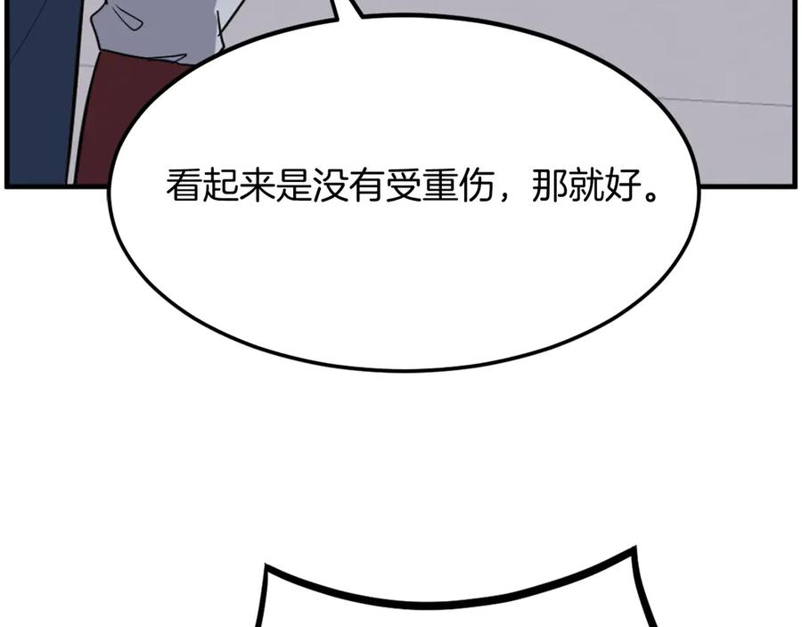 《重生不死尊》第257话 刺杀 第128页