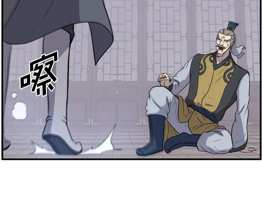 《重生不死尊》第257话 刺杀 第106页
