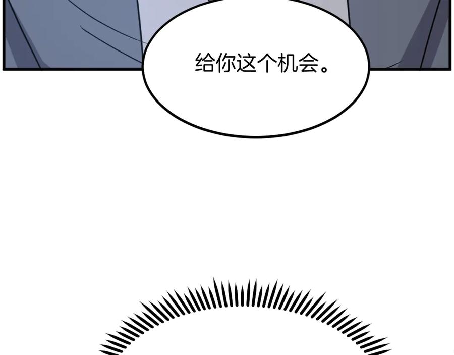 《重生不死尊》第257话 刺杀 第110页