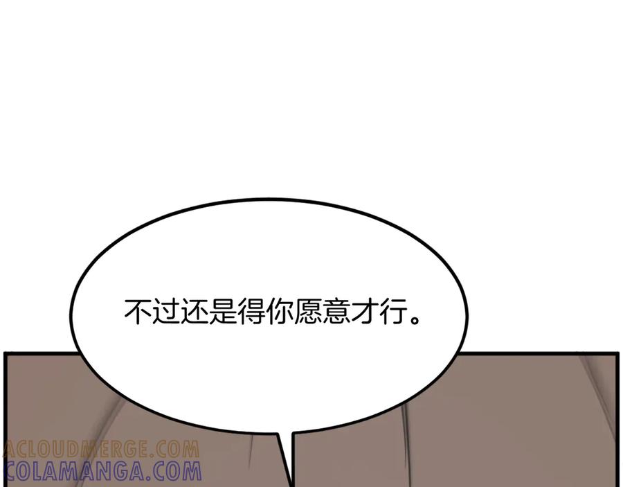 《重生不死尊》第257话 刺杀 第73页