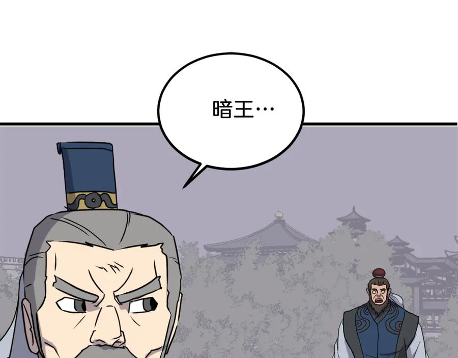 《重生不死尊》第257话 刺杀 第156页