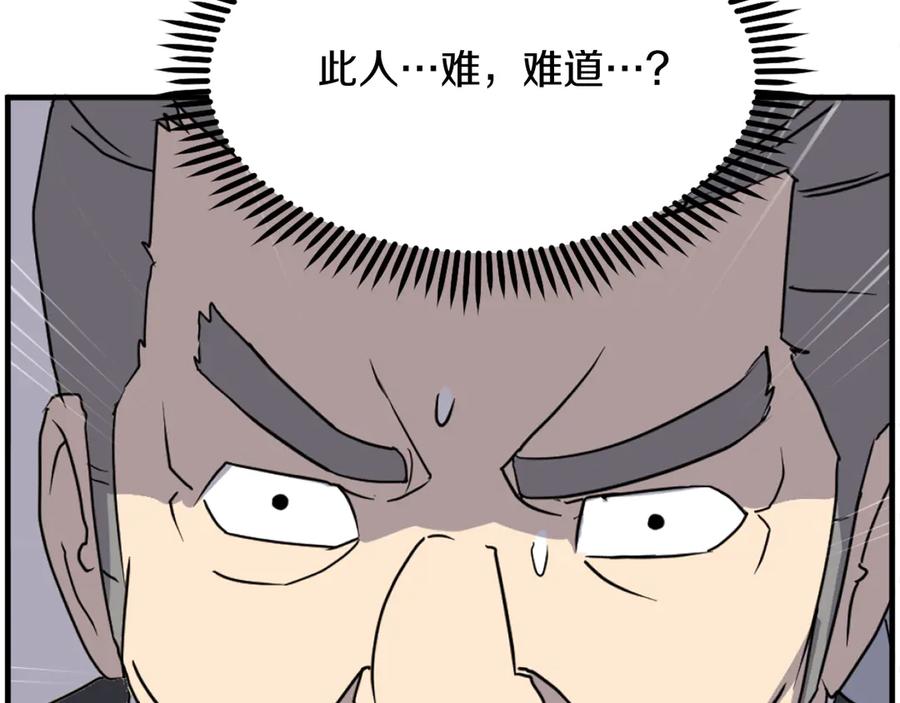 《重生不死尊》第257话 刺杀 第111页