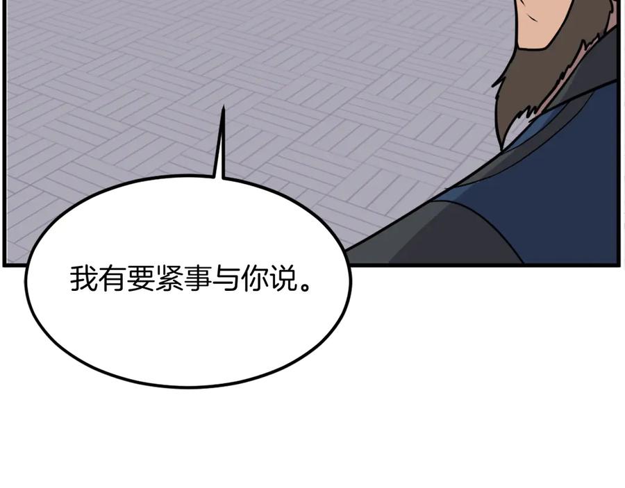 《重生不死尊》第257话 刺杀 第144页