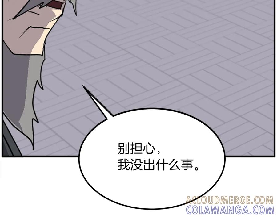 《重生不死尊》第257话 刺杀 第125页