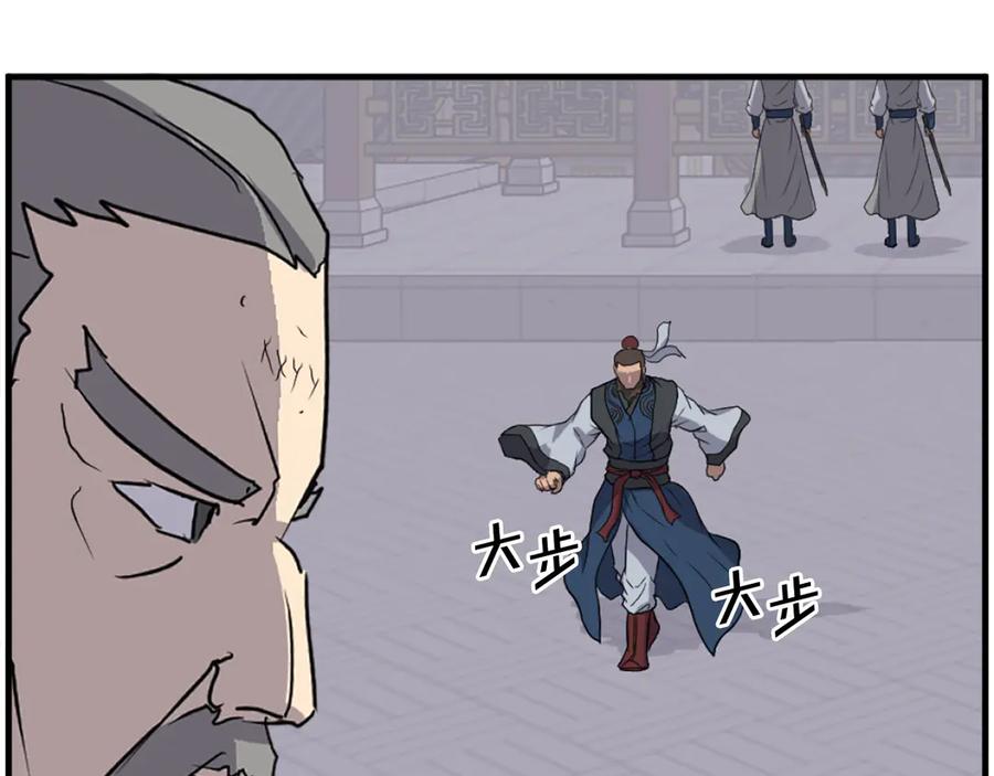 《重生不死尊》第257话 刺杀 第124页