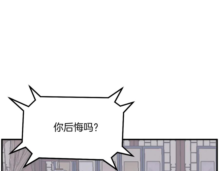 《重生不死尊》第257话 刺杀 第38页