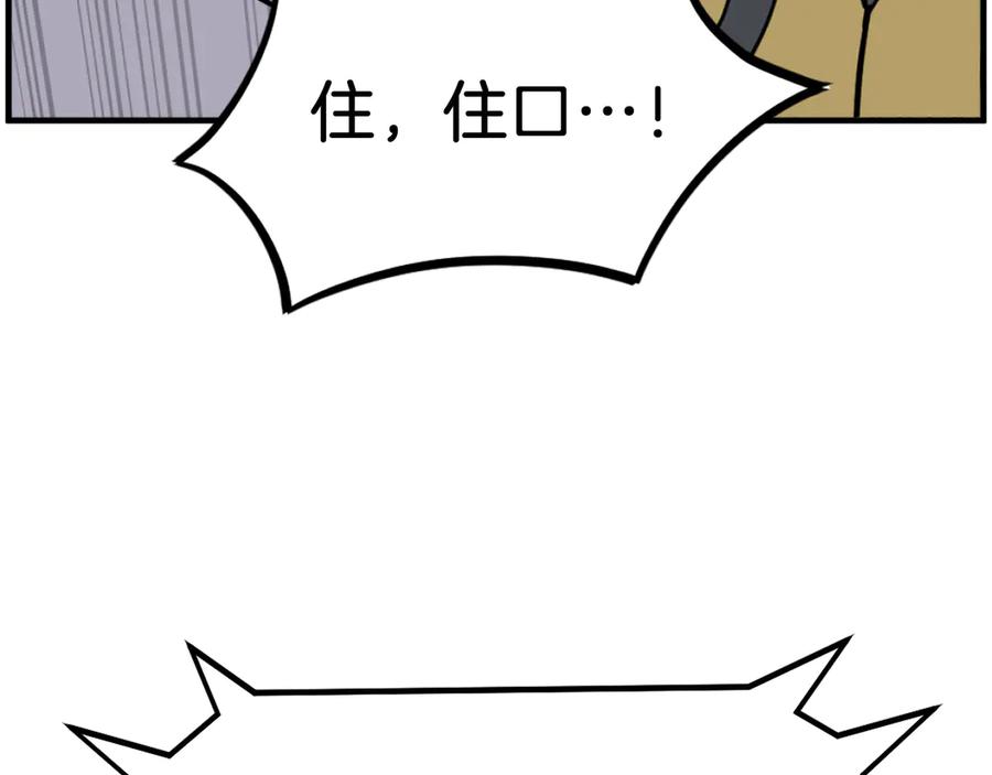 《重生不死尊》第257话 刺杀 第62页