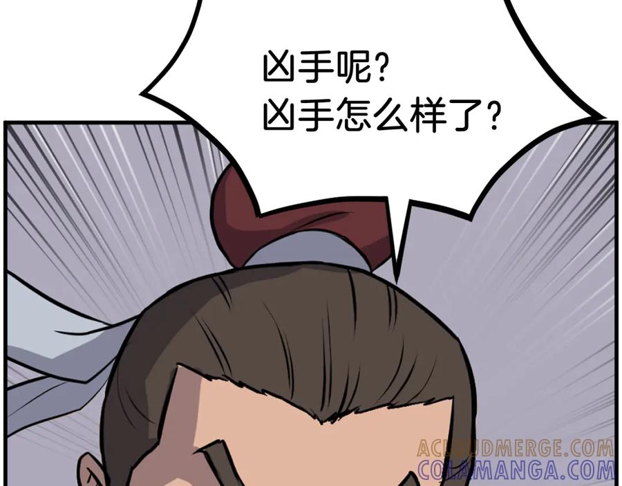 《重生不死尊》第257话 刺杀 第129页