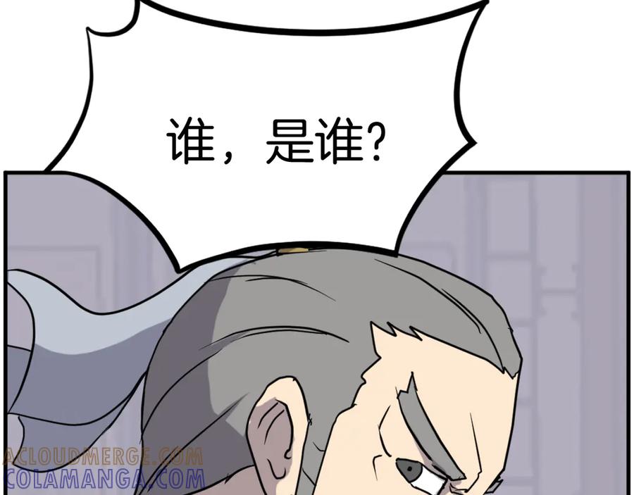 《重生不死尊》第257话 刺杀 第41页