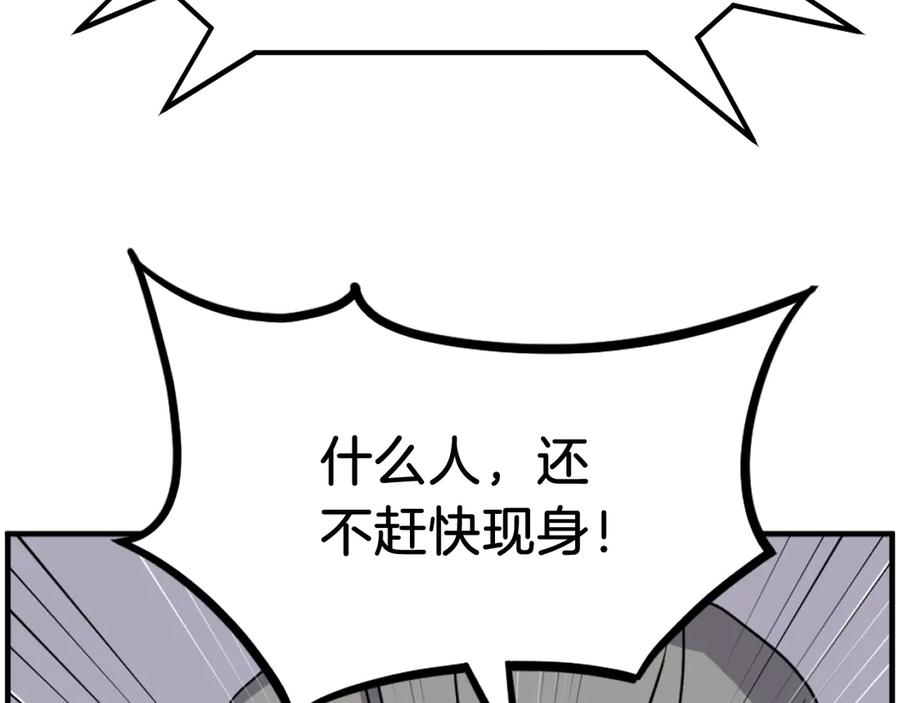 《重生不死尊》第257话 刺杀 第52页