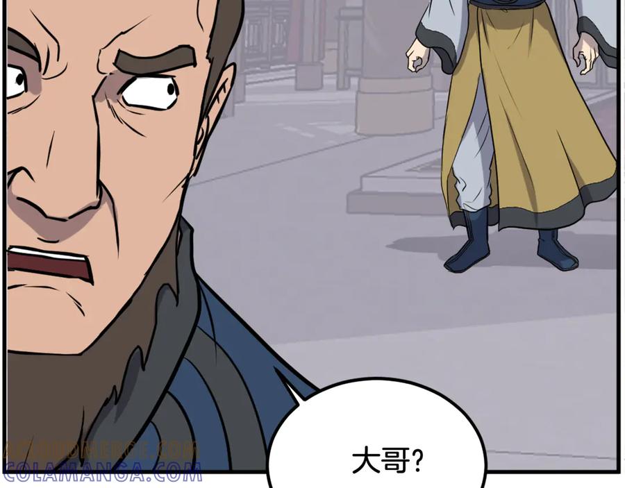 《重生不死尊》第257话 刺杀 第141页