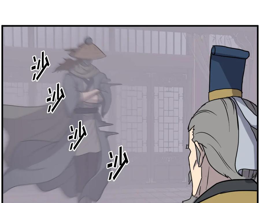 《重生不死尊》第257话 刺杀 第71页