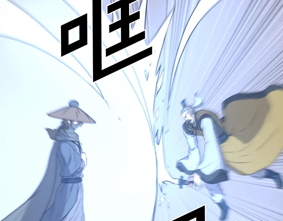 《重生不死尊》第257话 刺杀 第79页