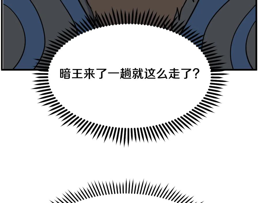 《重生不死尊》第257话 刺杀 第168页