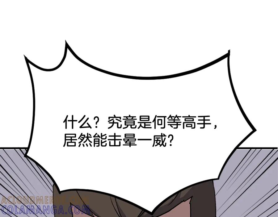 《重生不死尊》第257话 刺杀 第153页