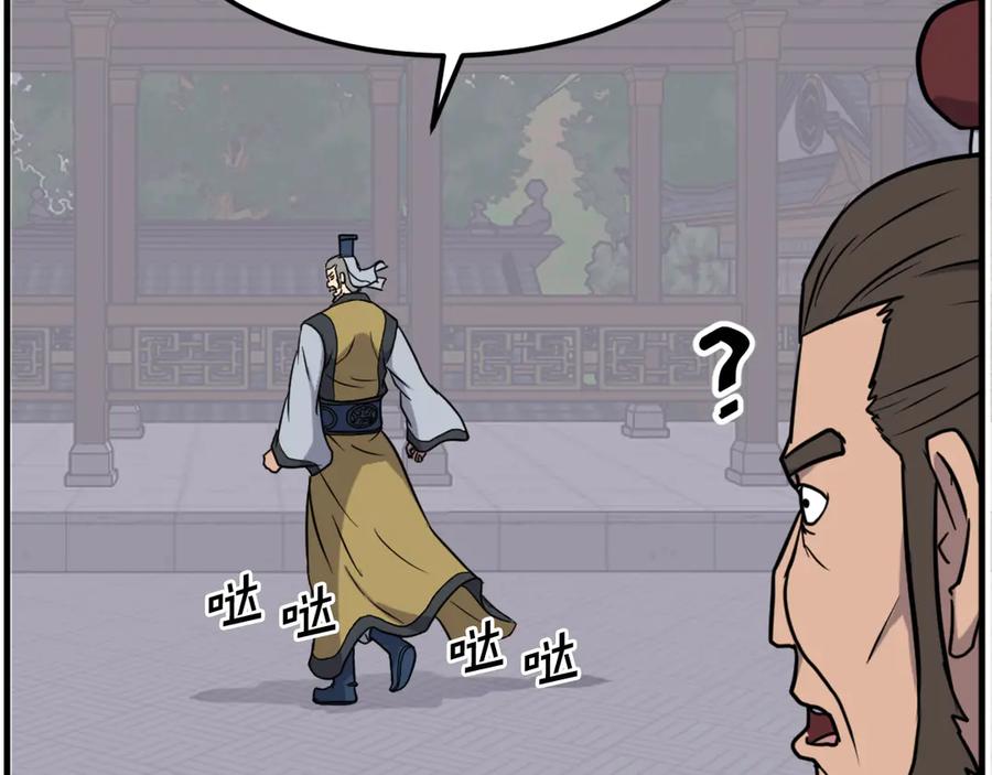 《重生不死尊》第257话 刺杀 第143页