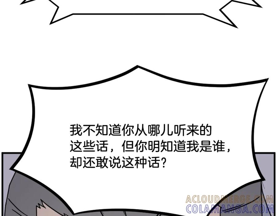 《重生不死尊》第257话 刺杀 第65页