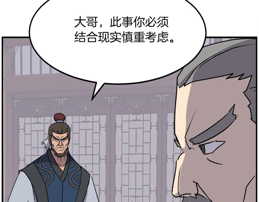 《重生不死尊》第257话 刺杀 第6页