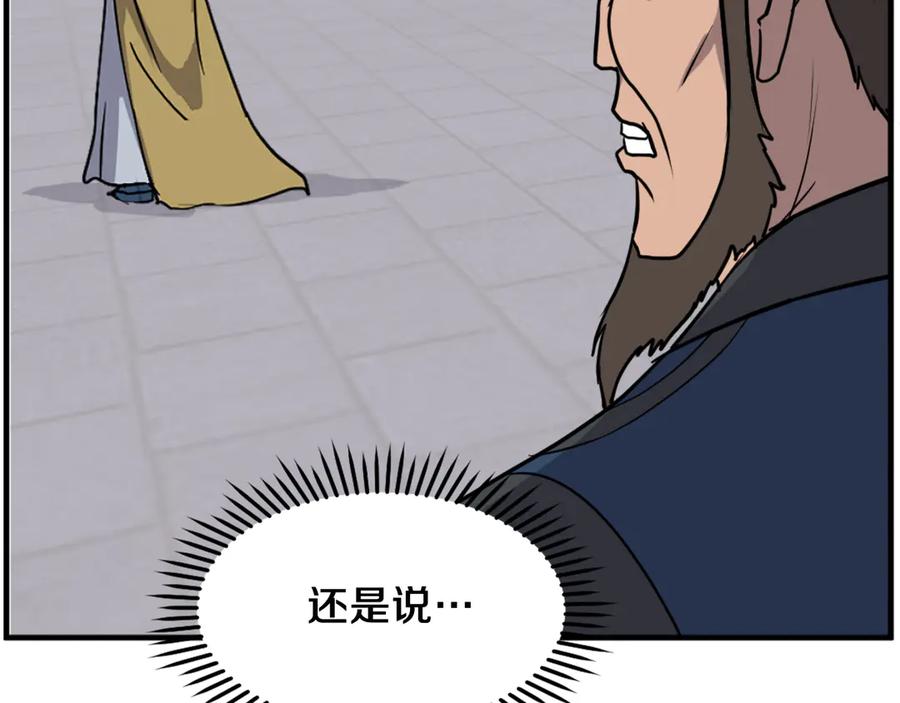 《重生不死尊》第257话 刺杀 第170页