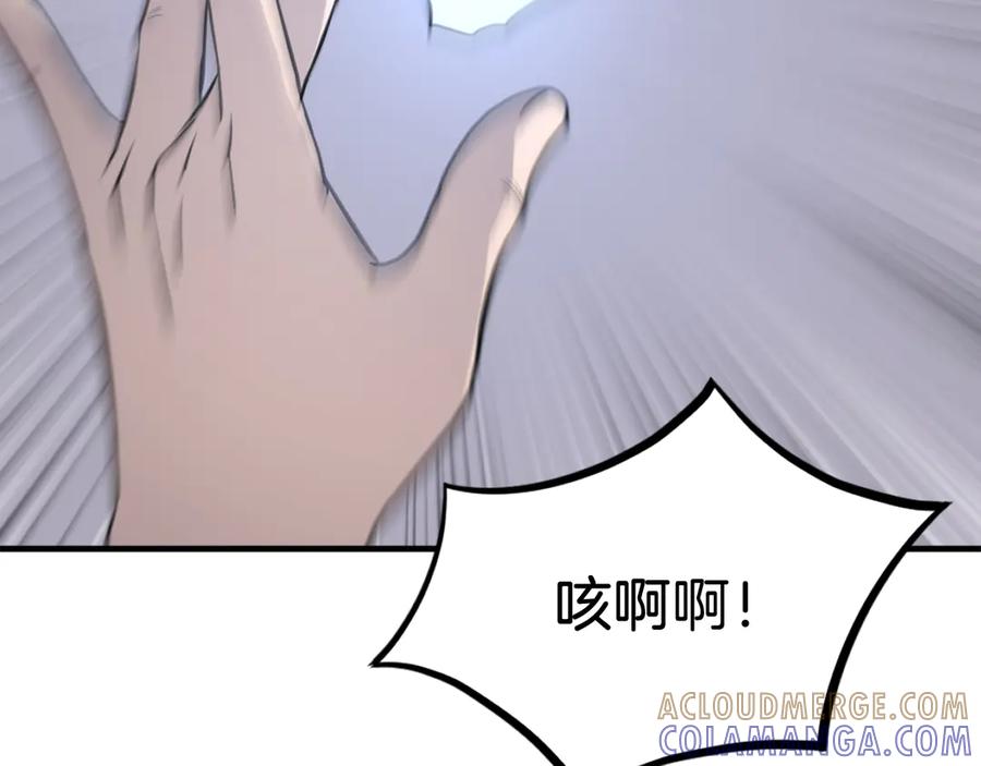 《重生不死尊》第257话 刺杀 第85页