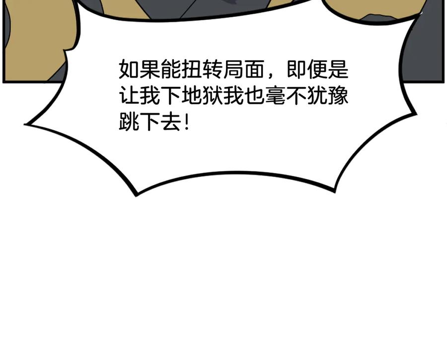 《重生不死尊》第257话 刺杀 第35页
