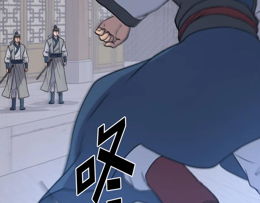 《重生不死尊》第257话 刺杀 第122页