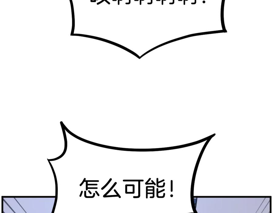 《重生不死尊》第257话 刺杀 第99页