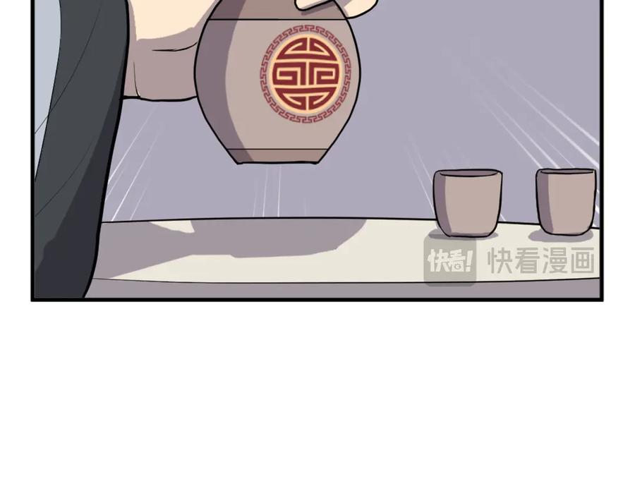 《重生不死尊》第257话 刺杀 第27页