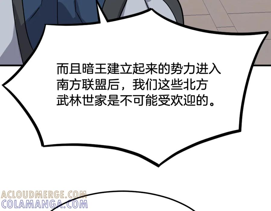《重生不死尊》第257话 刺杀 第5页