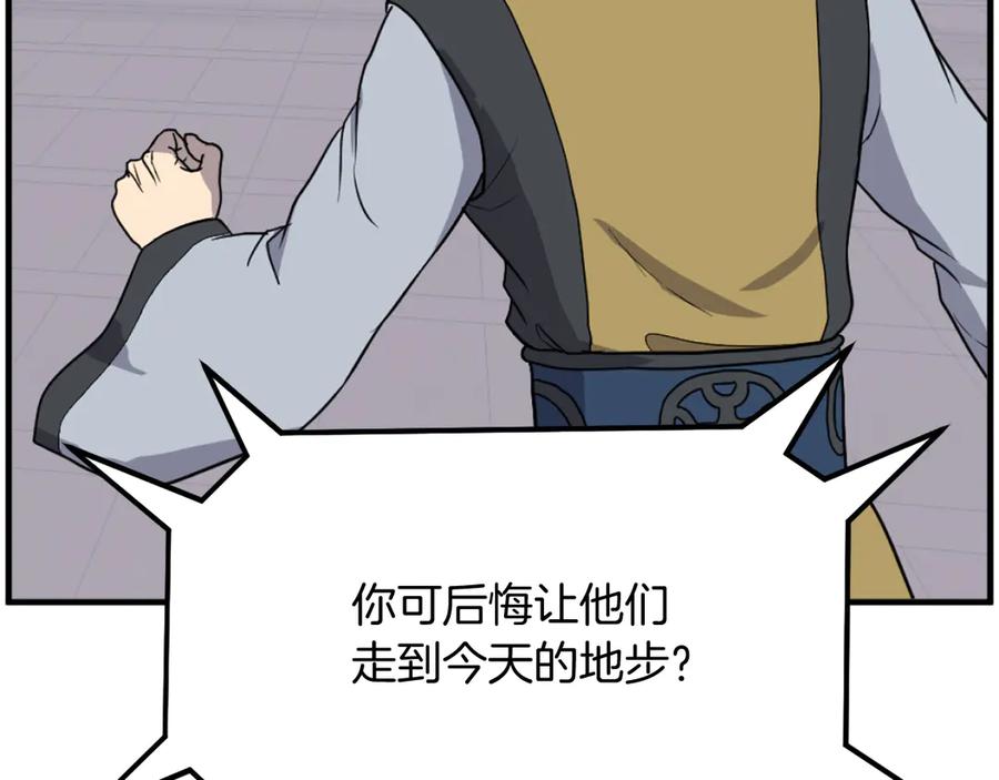 《重生不死尊》第257话 刺杀 第51页