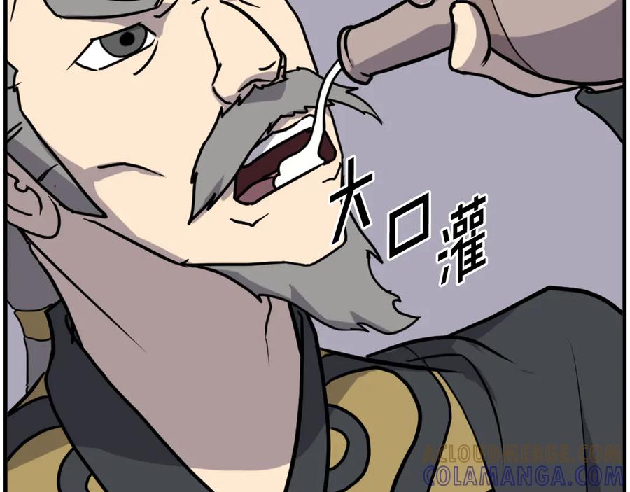 《重生不死尊》第257话 刺杀 第29页