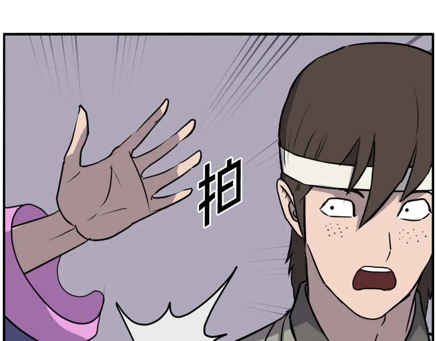 《重生不死尊》第258话 白天团主 第146页