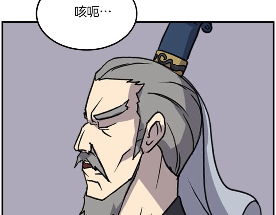 《重生不死尊》第258话 白天团主 第40页