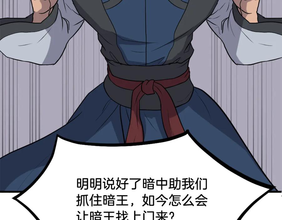 《重生不死尊》第258话 白天团主 第15页