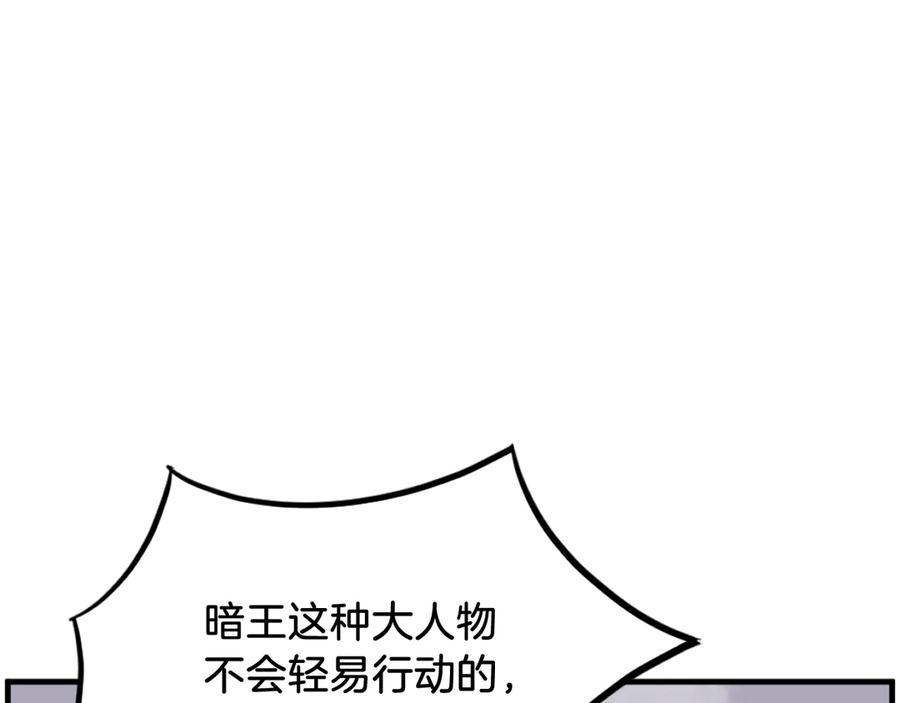 《重生不死尊》第258话 白天团主 第24页