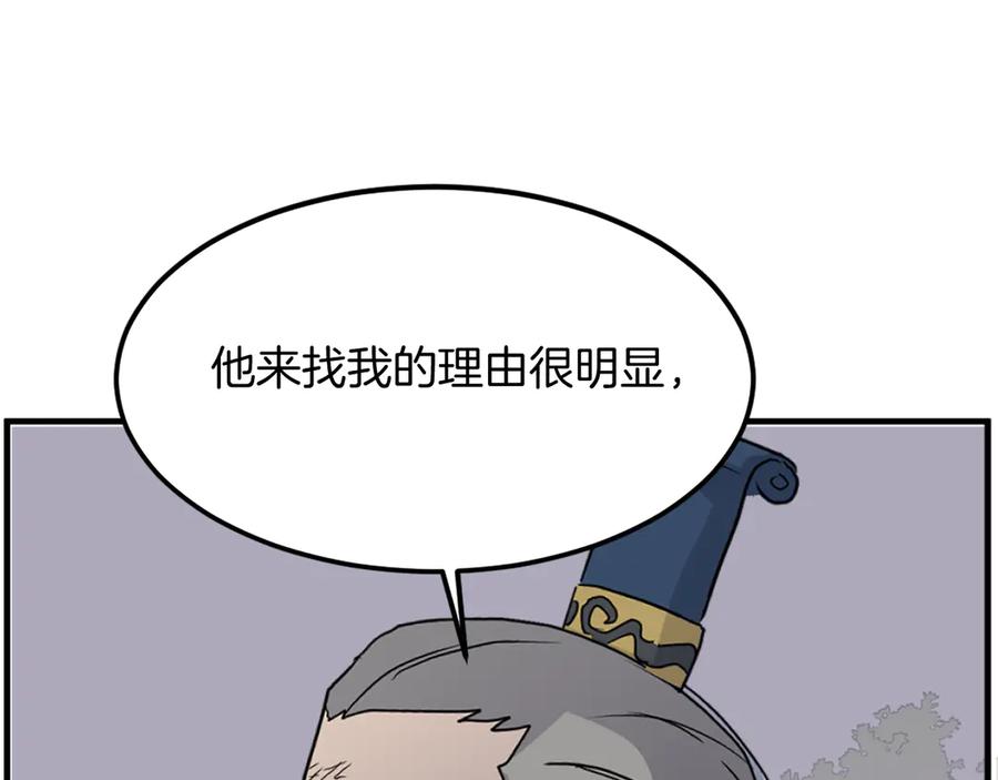 《重生不死尊》第258话 白天团主 第11页
