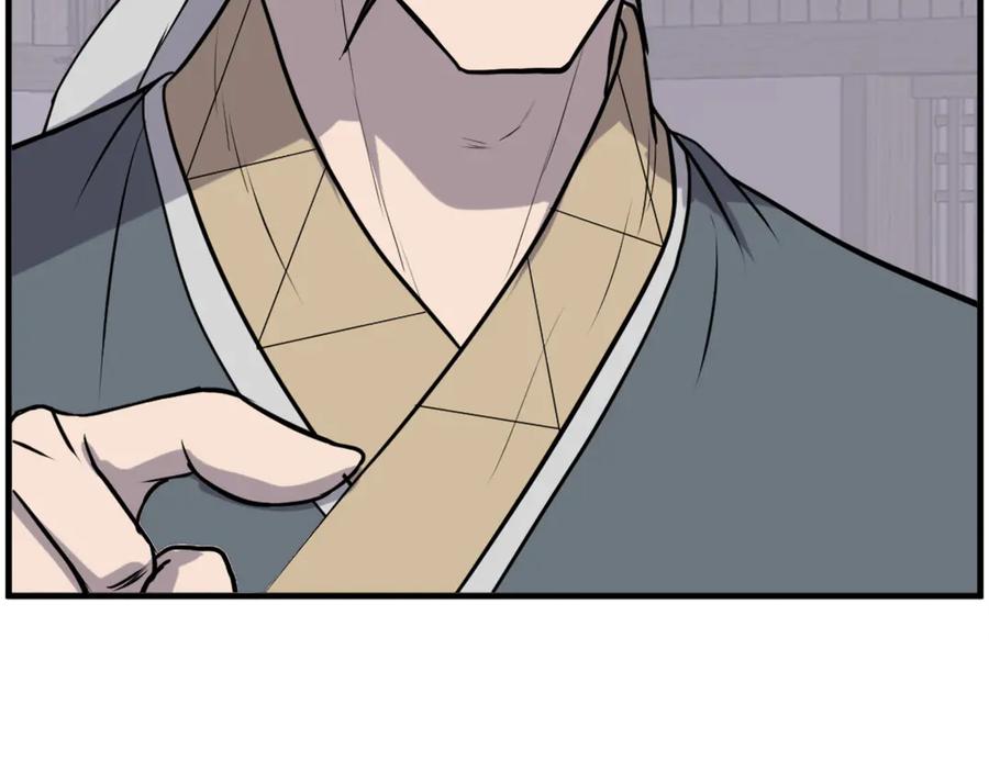 《重生不死尊》第258话 白天团主 第92页