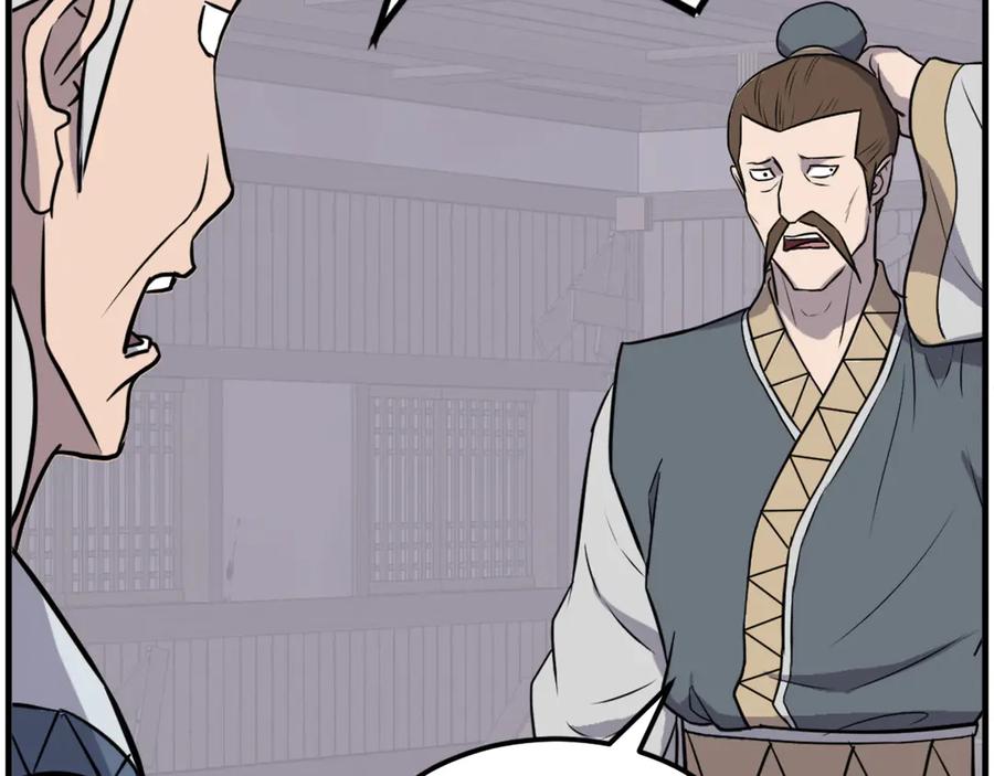 《重生不死尊》第258话 白天团主 第118页