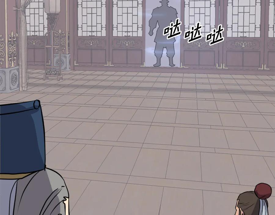《重生不死尊》第258话 白天团主 第167页