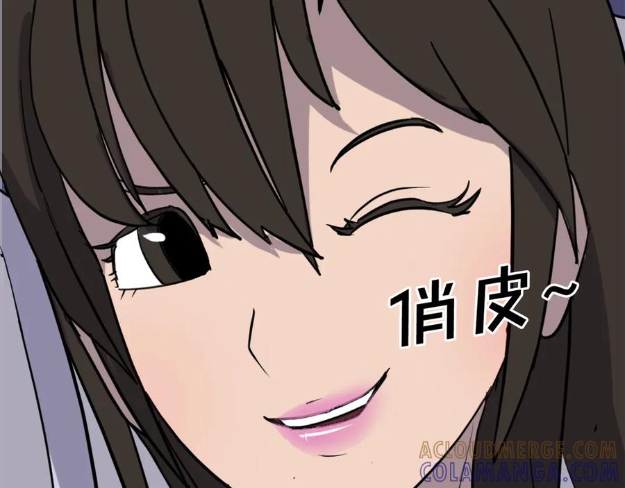 《重生不死尊》第258话 白天团主 第149页