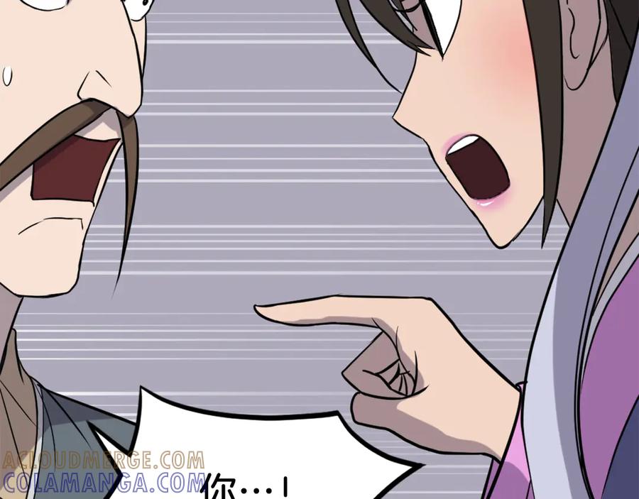 《重生不死尊》第258话 白天团主 第97页