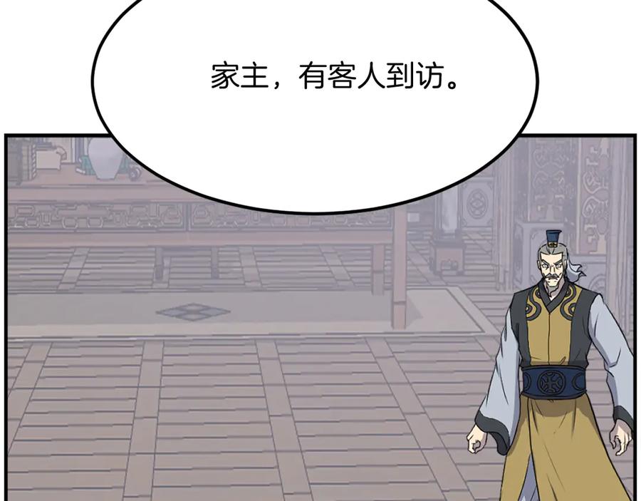 《重生不死尊》第258话 白天团主 第164页