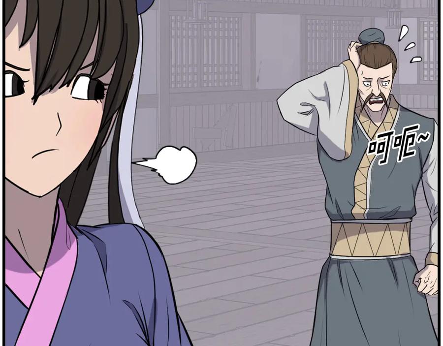 《重生不死尊》第258话 白天团主 第123页