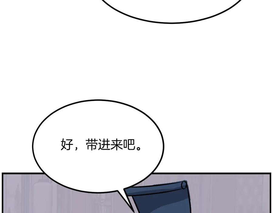 《重生不死尊》第258话 白天团主 第156页