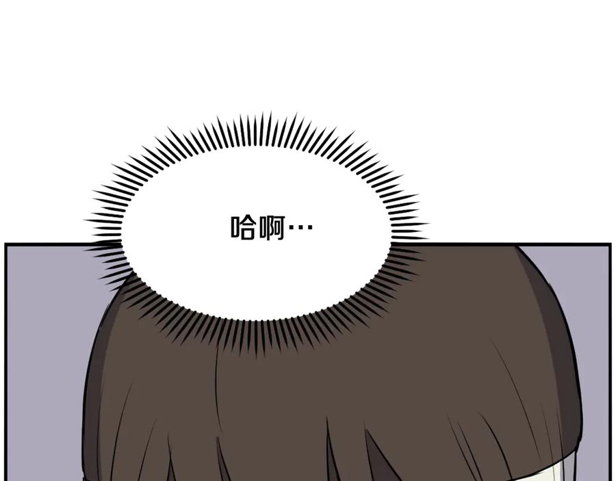《重生不死尊》第258话 白天团主 第143页