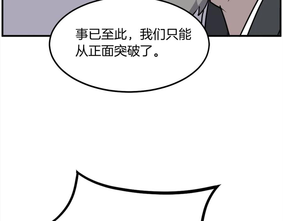 《重生不死尊》第258话 白天团主 第47页