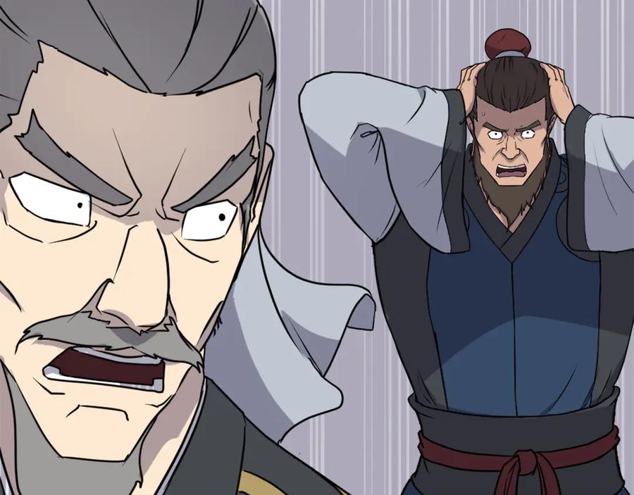 《重生不死尊》第258话 白天团主 第51页