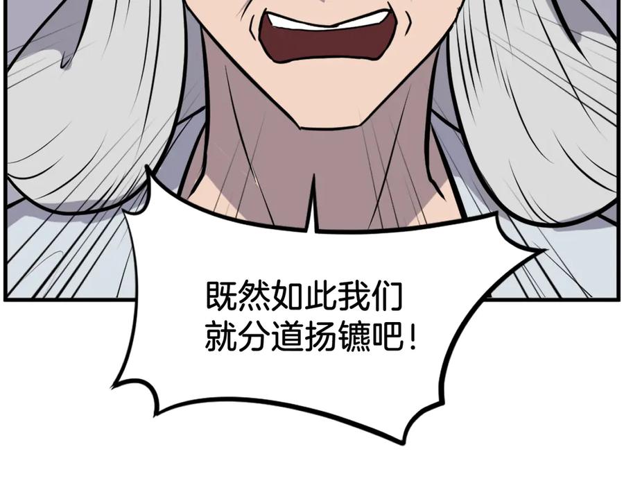 《重生不死尊》第258话 白天团主 第116页