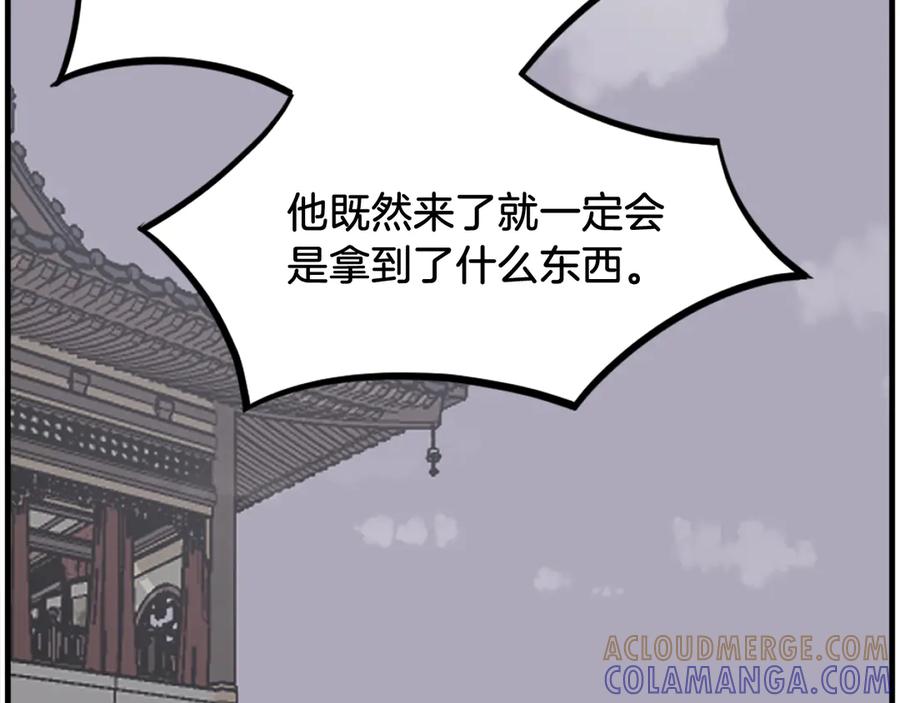 《重生不死尊》第258话 白天团主 第25页