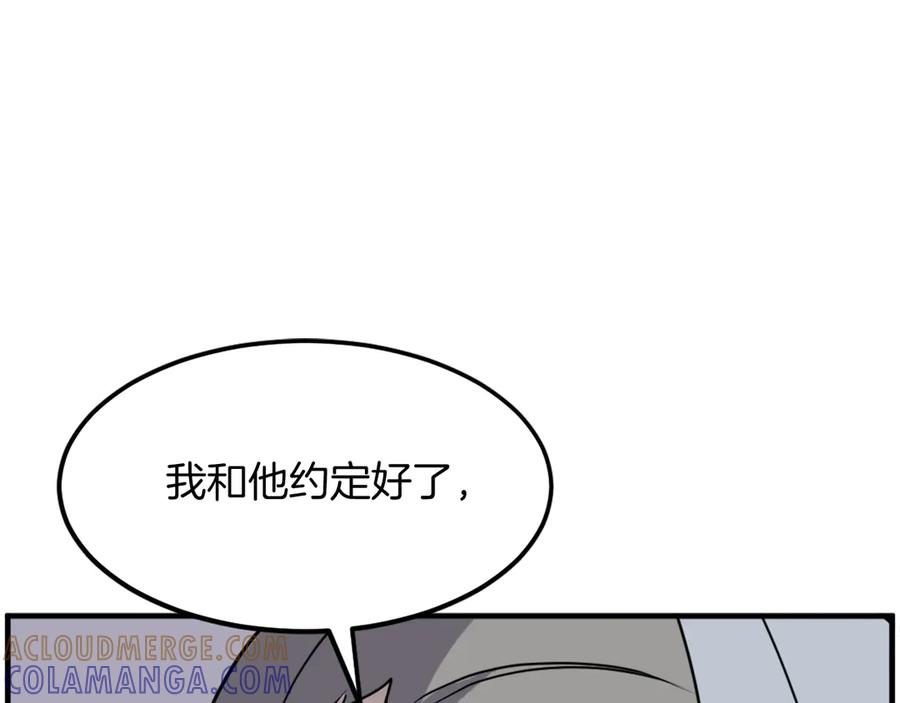 《重生不死尊》第258话 白天团主 第29页